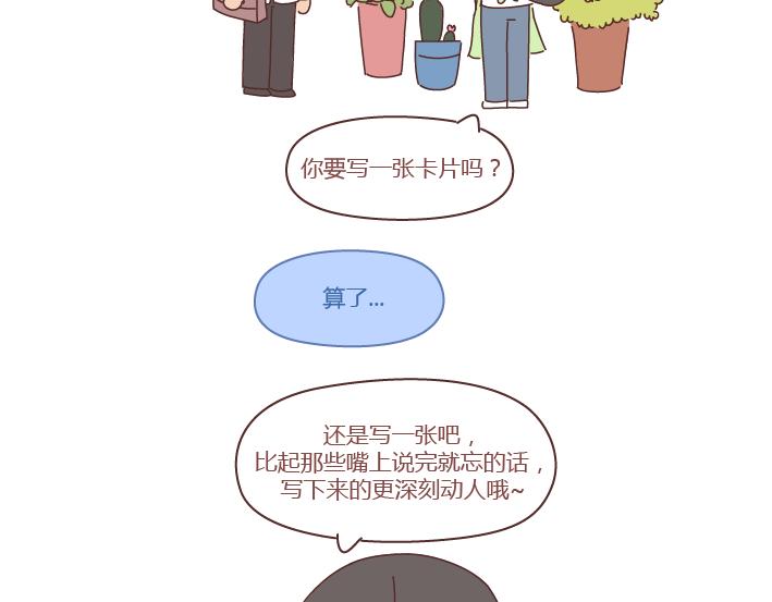 第260话 今天，欠你一场婚礼25