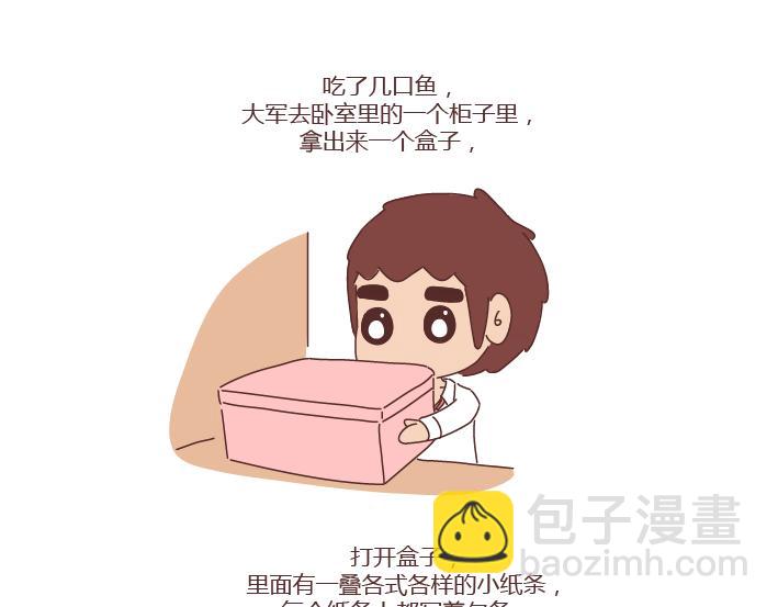第260话 今天，欠你一场婚礼32