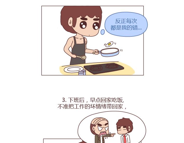 第260话 今天，欠你一场婚礼4
