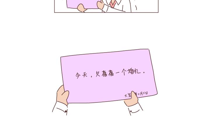 第260话 今天，欠你一场婚礼44