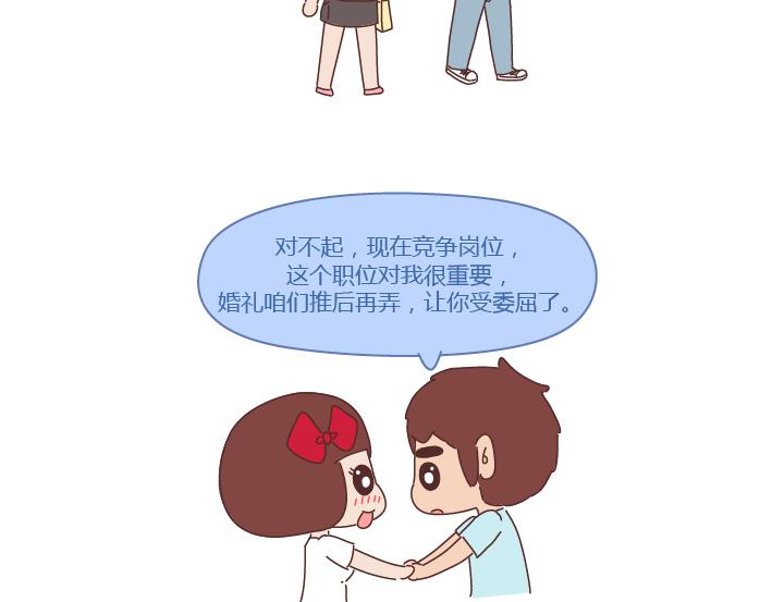 第260话 今天，欠你一场婚礼46