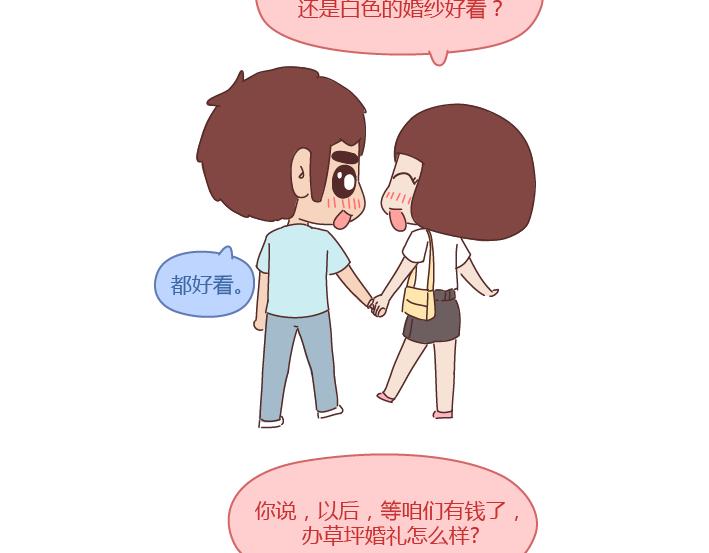 第260话 今天，欠你一场婚礼52