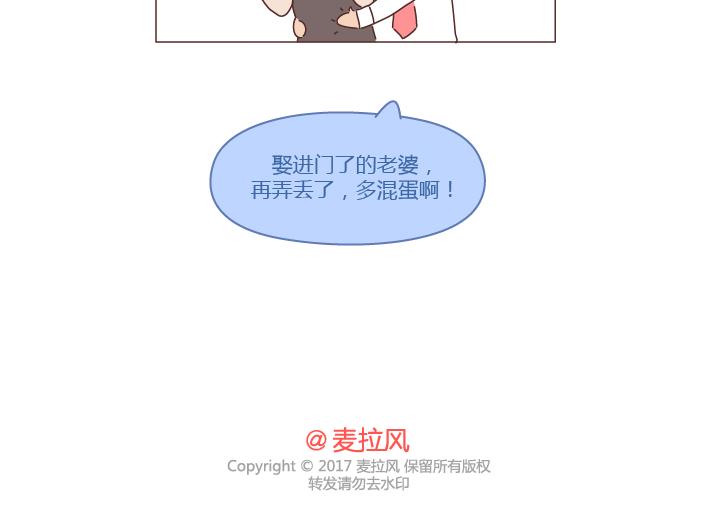 第260话 今天，欠你一场婚礼60