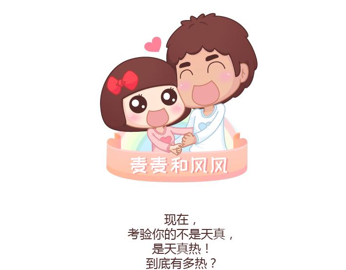 第261话 后羿哥哥，麻烦把最后的太阳射下来吧！0