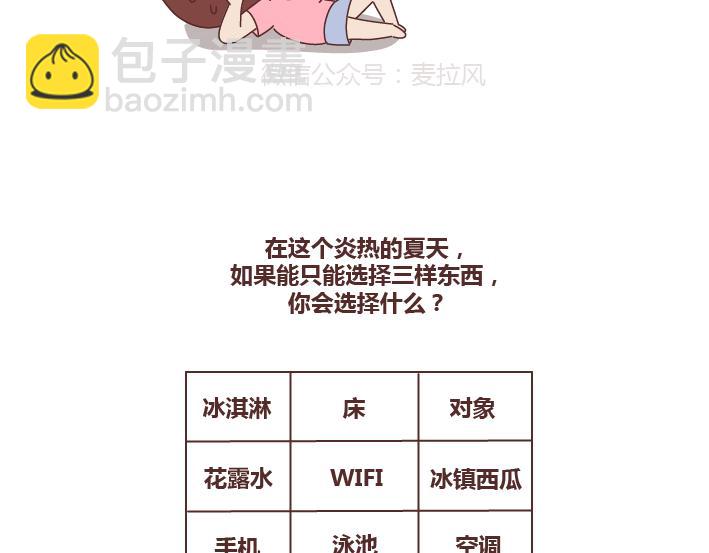第261话 后羿哥哥，麻烦把最后的太阳射下来吧！11