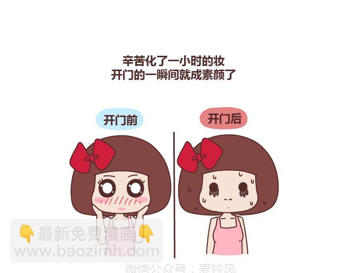 第261话 后羿哥哥，麻烦把最后的太阳射下来吧！2