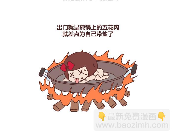 第261话 后羿哥哥，麻烦把最后的太阳射下来吧！3