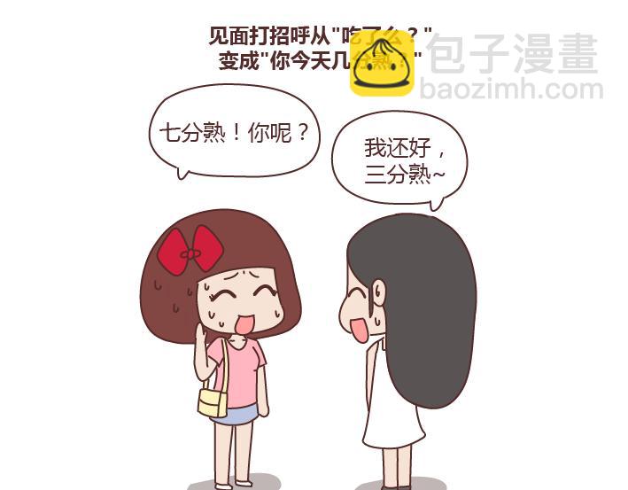 第261话 后羿哥哥，麻烦把最后的太阳射下来吧！4