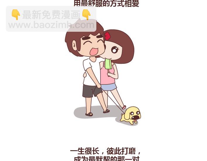 第262话 真正绝配的人1