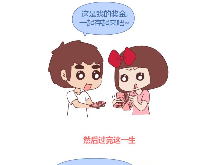 第262话 真正绝配的人10