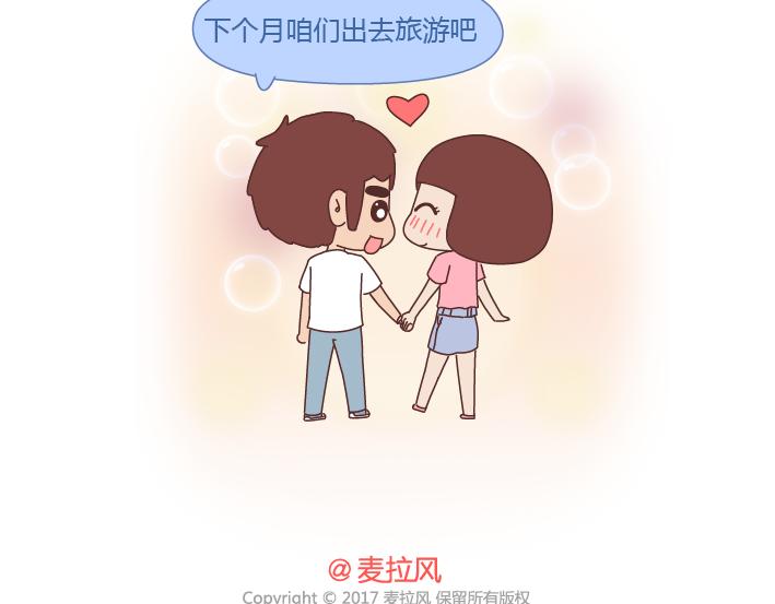 第262话 真正绝配的人11