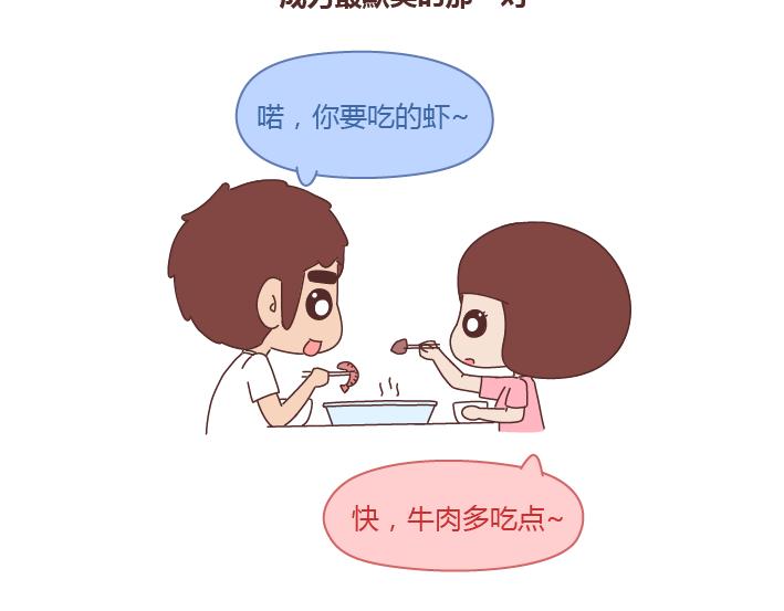 第262话 真正绝配的人2