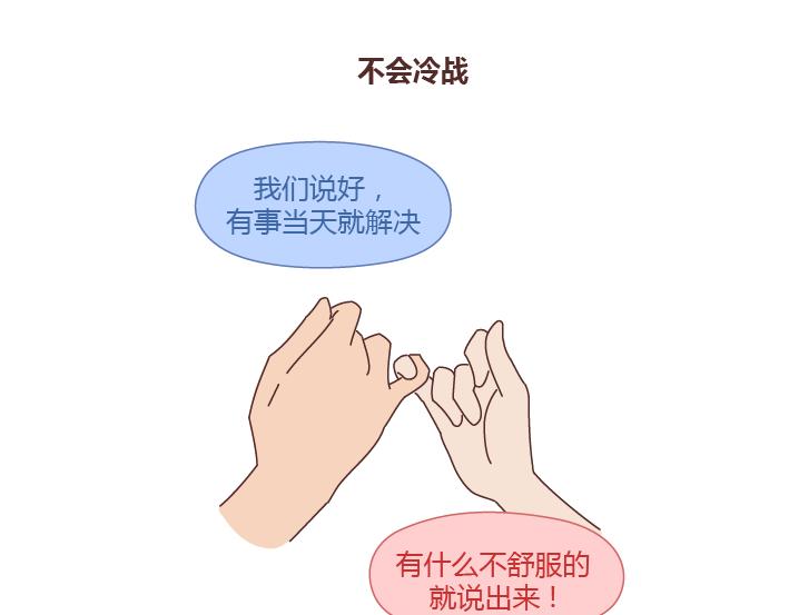 第262话 真正绝配的人6