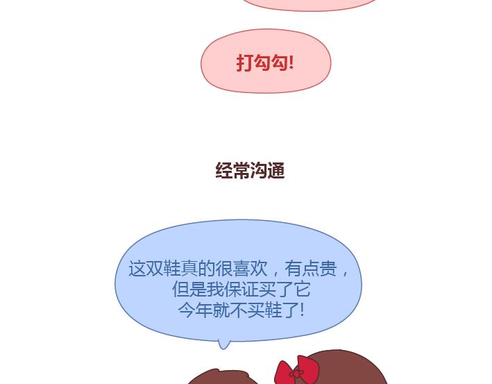 第262话 真正绝配的人7