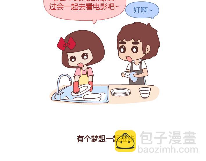 第262话 真正绝配的人9