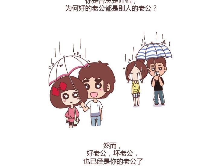 第263话 极品男友1