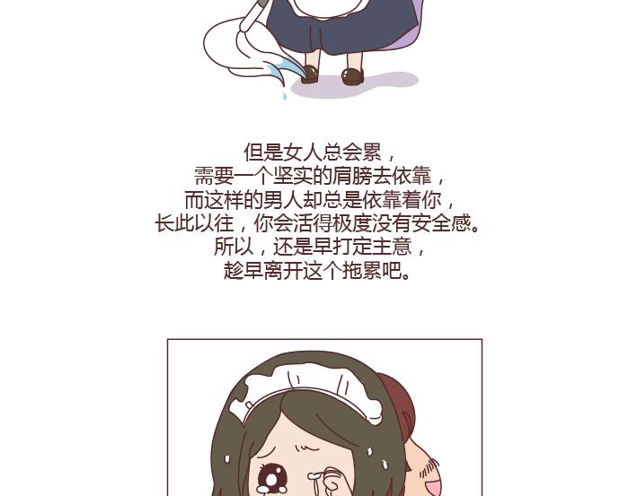 第263话 极品男友10