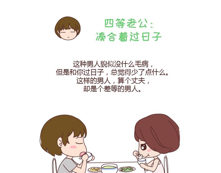 第263话 极品男友12