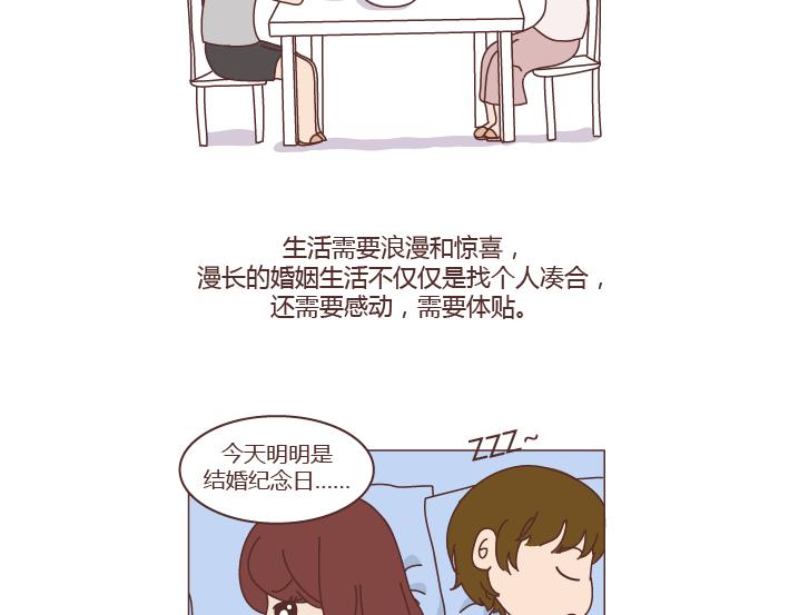 第263话 极品男友13