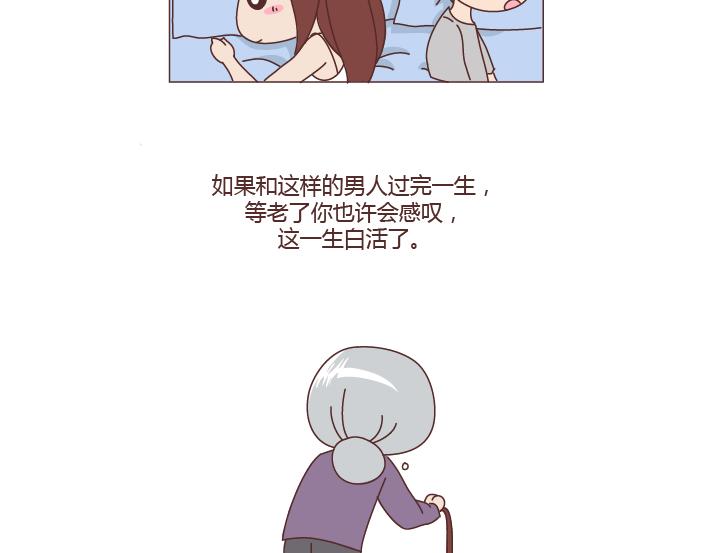 第263话 极品男友14
