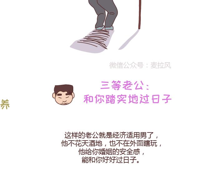 第263话 极品男友15