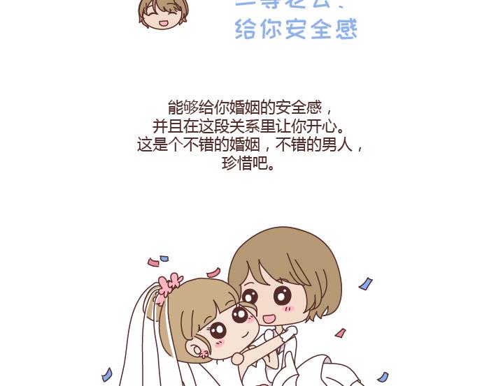 第263话 极品男友18