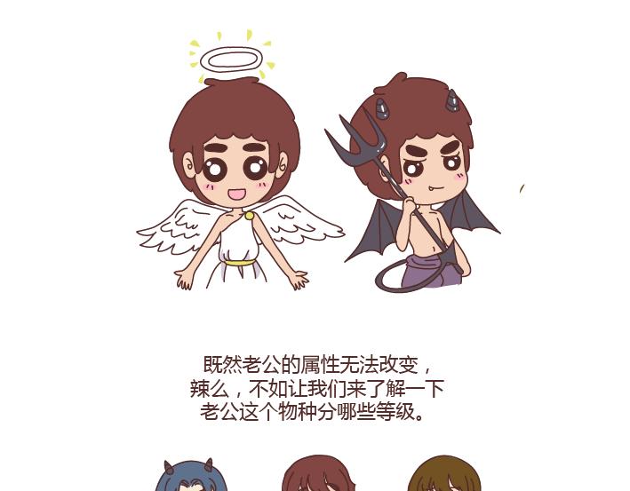 第263话 极品男友2