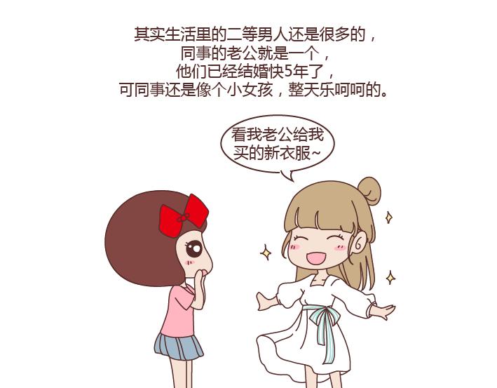 第263话 极品男友20