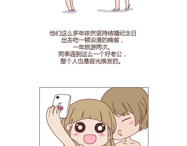 第263话 极品男友21