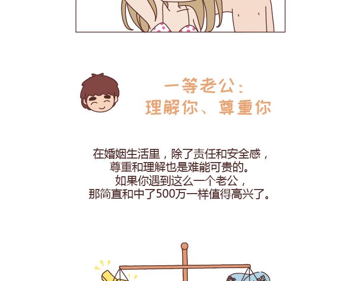第263话 极品男友22