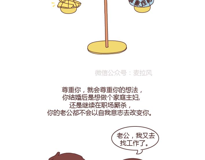 第263话 极品男友23