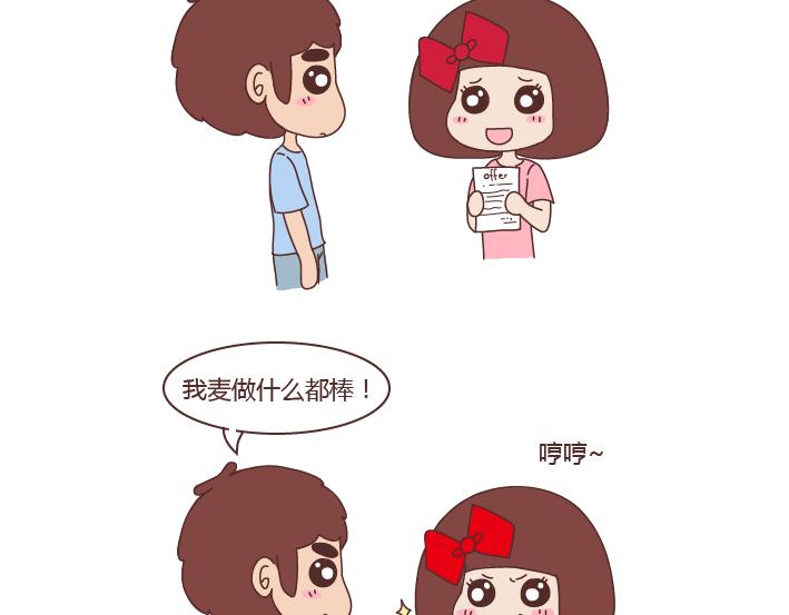 第263话 极品男友24