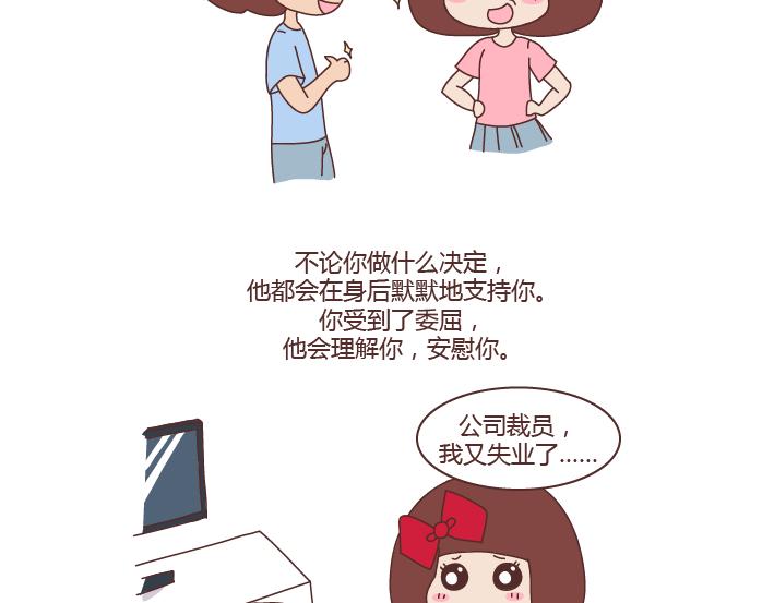 第263话 极品男友25