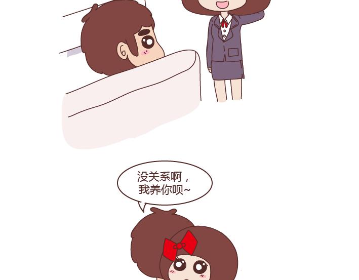 第263话 极品男友26