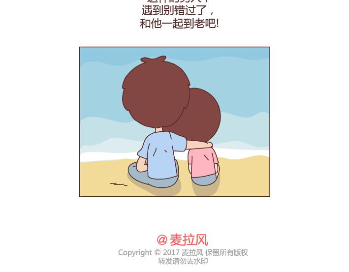 第263话 极品男友28