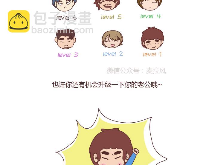 第263话 极品男友3
