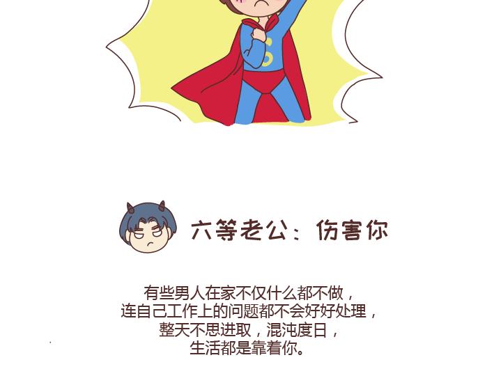 第263话 极品男友4
