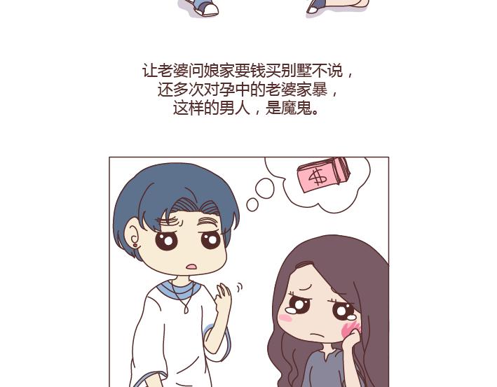 第263话 极品男友7