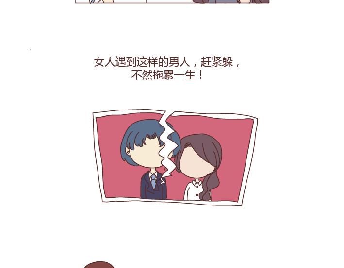 第263话 极品男友8