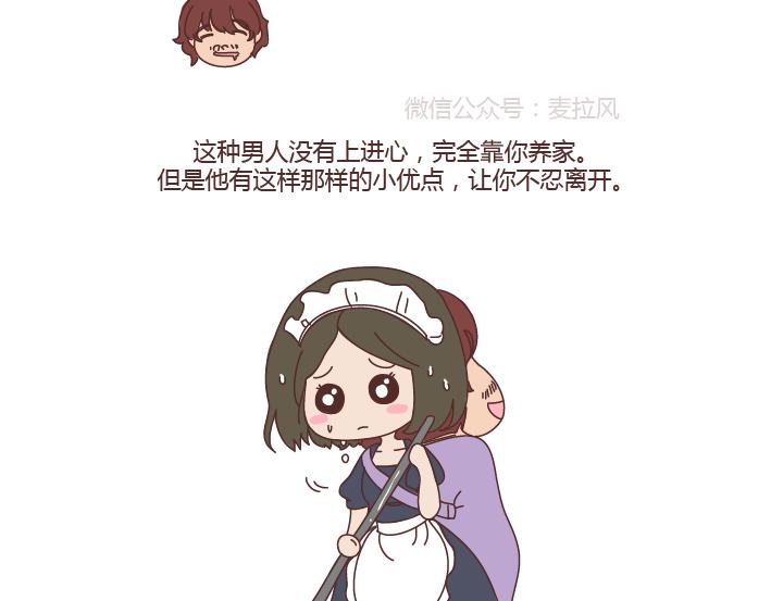第263话 极品男友9