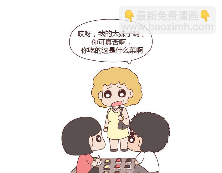 第264话 不要去打扰别人的幸福10