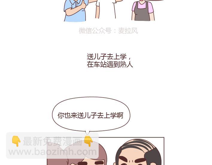 第264话 不要去打扰别人的幸福15
