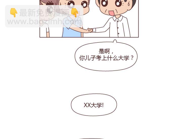 第264话 不要去打扰别人的幸福16