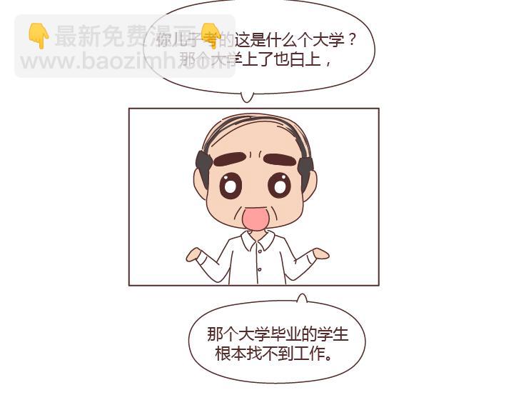 第264话 不要去打扰别人的幸福17