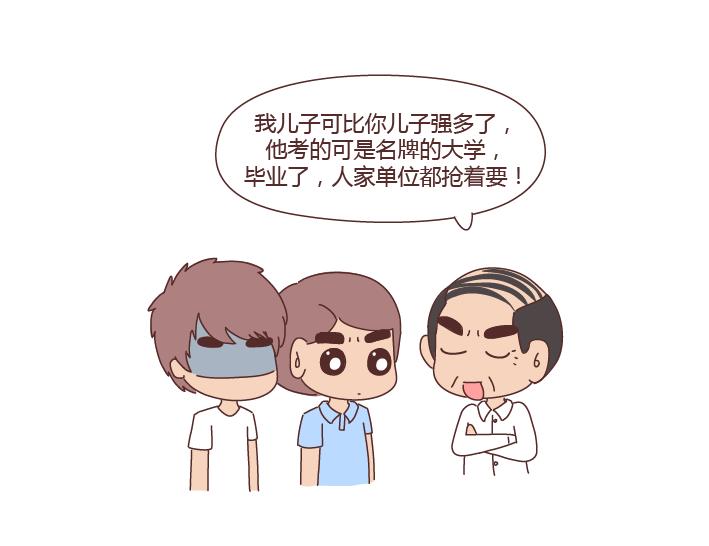 第264话 不要去打扰别人的幸福18