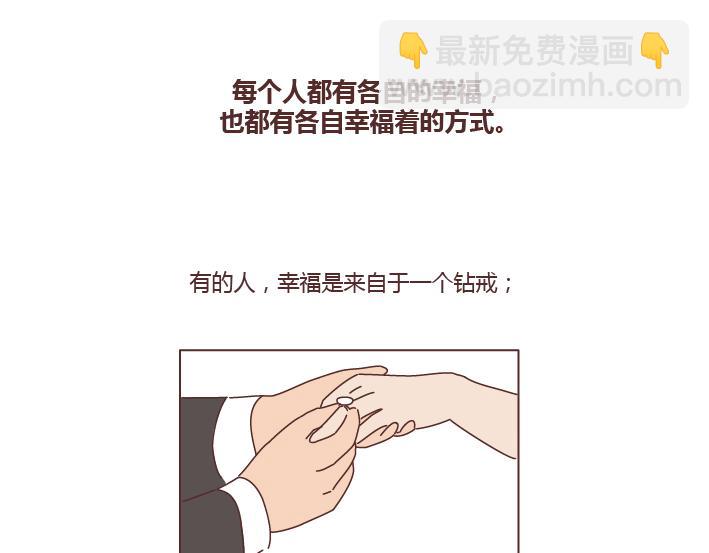 第264话 不要去打扰别人的幸福19