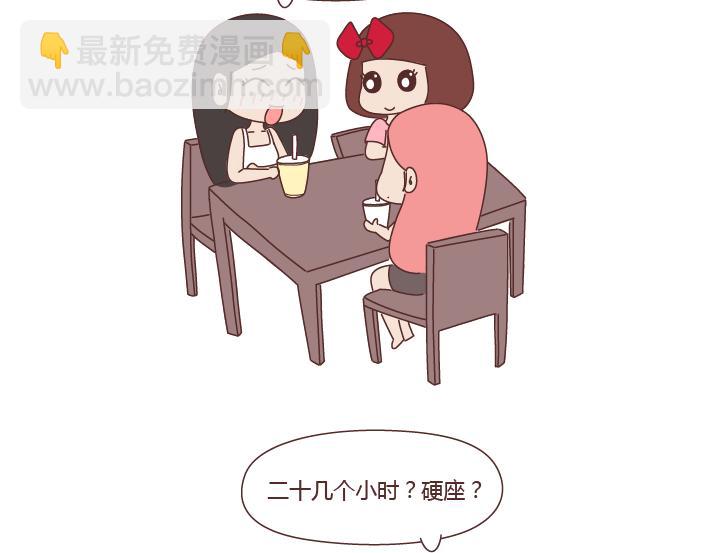第264话 不要去打扰别人的幸福2