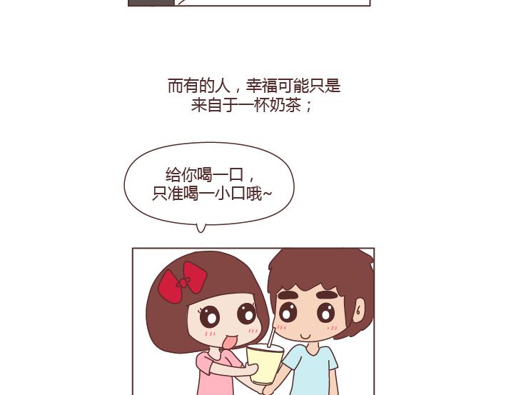 第264话 不要去打扰别人的幸福20