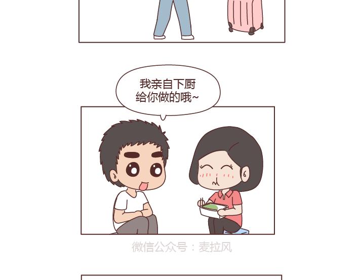 第264话 不要去打扰别人的幸福24