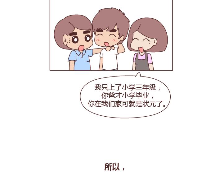 第264话 不要去打扰别人的幸福25